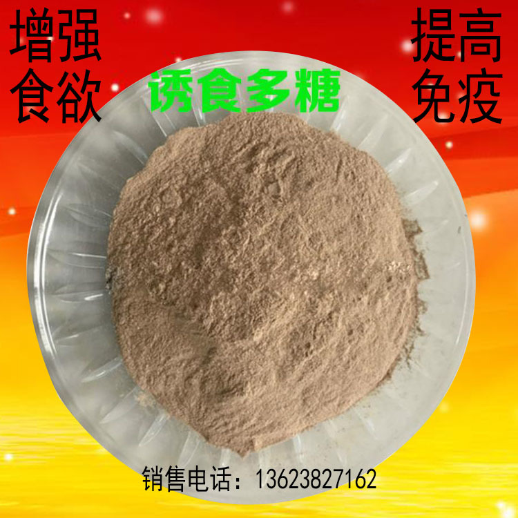 供应 诱食多糖（酵母自溶粉） 质量保障饲料级