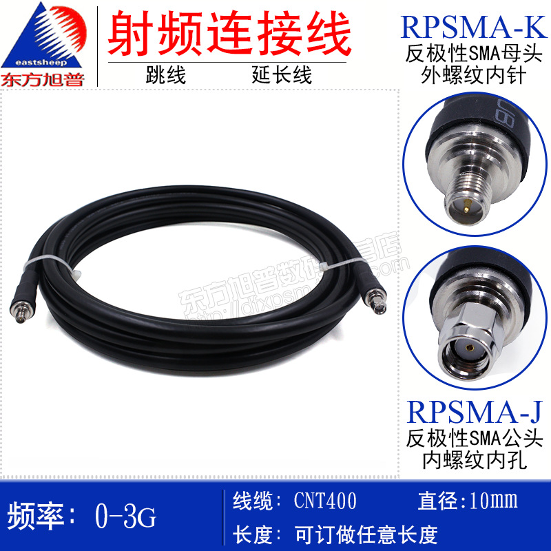 安德鲁CNT400射频延长线 RPSMA-JK AP天线延长线 RPSMA-KJ