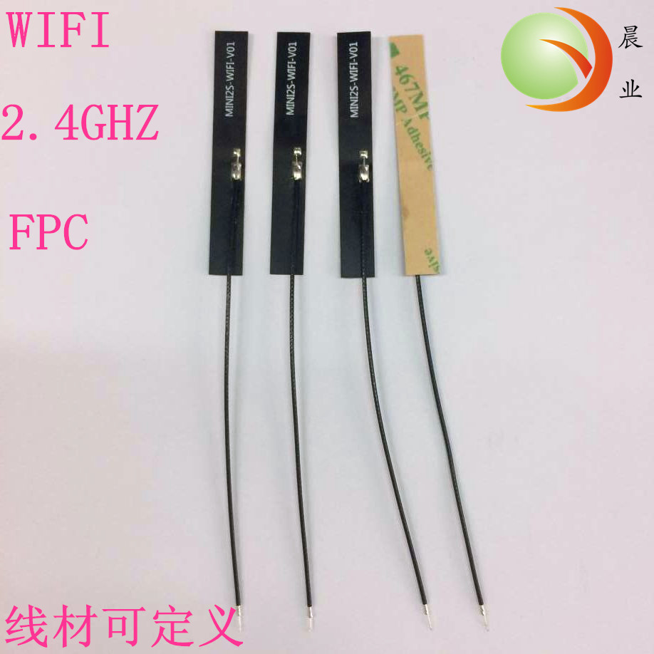 WIFI天线2.4G天线内置天线外置天线FPC天线PCB天线平板天线等系列