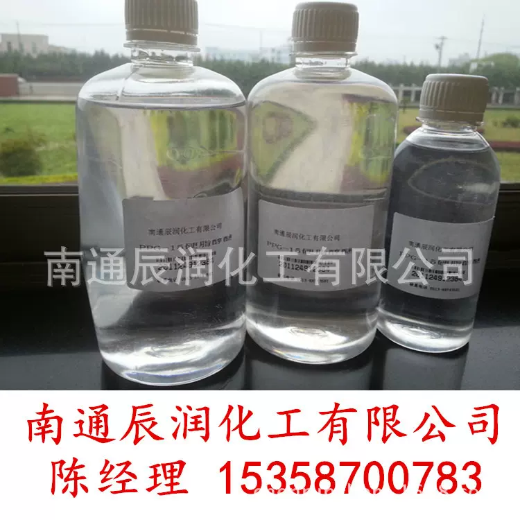 专业定制 乳化剂 表面活性剂 样品专拍链接，顺丰包邮！