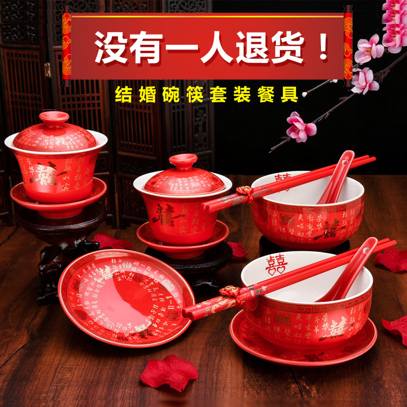 婚庆婚礼礼品陶瓷喜碗鸳鸯龙凤喜字对杯对碗筷套装结婚新人敬茶杯|ms