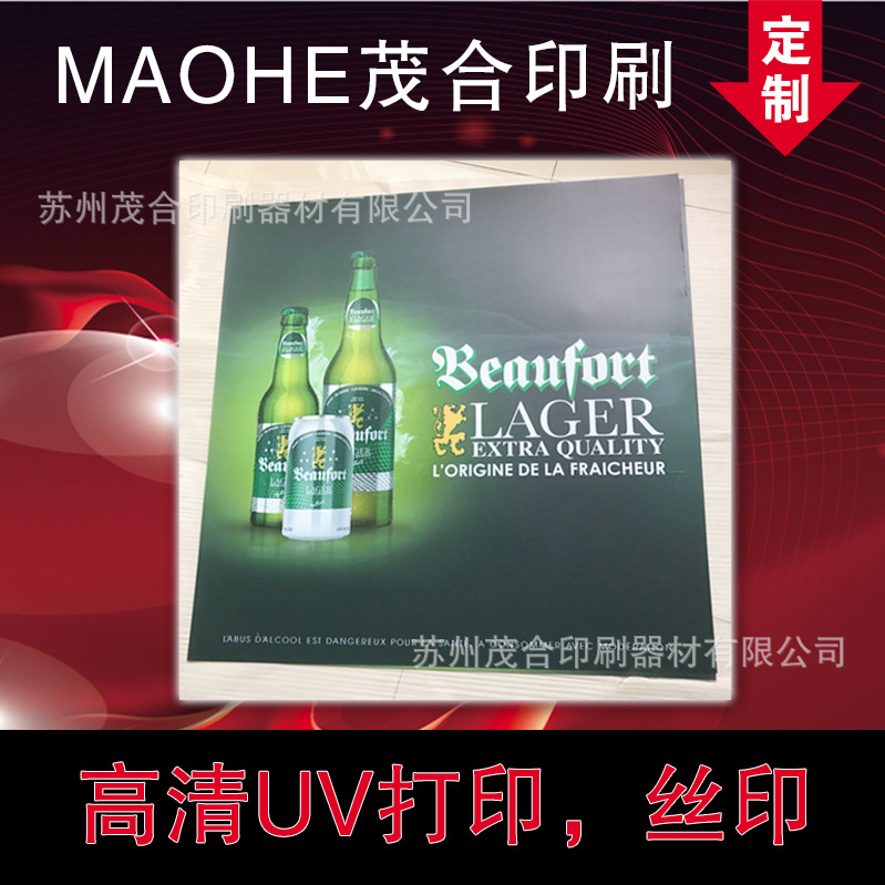 UV打印丝印广告牌