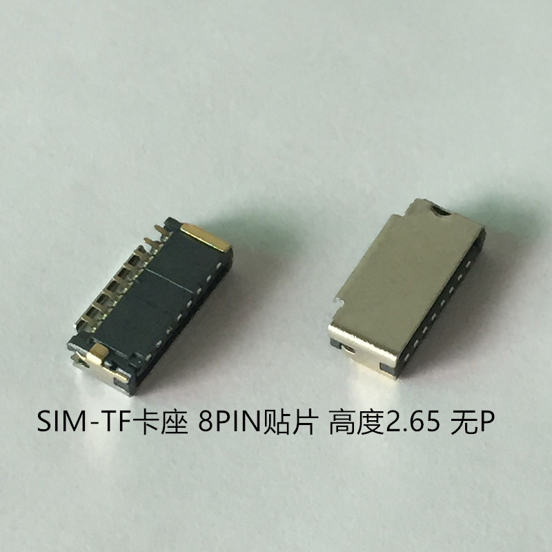 QQ图片20170810144302_副本SIM-TF卡座