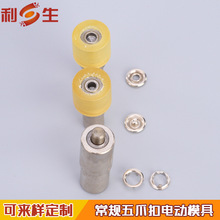 �����F؛ 8-10mm��צ��늄�ģ�� ��ץ�ۙC��ģ�� �Ɂ�Ӷ���