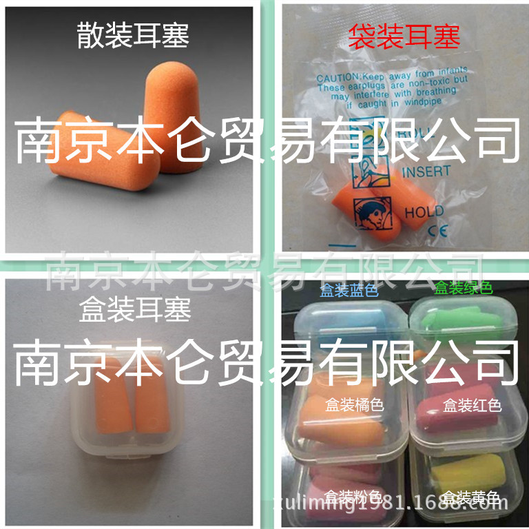 防噪音耳塞 降噪睡眠隔音耳塞 学习睡觉用防呼噜劳保用品礼品赠品