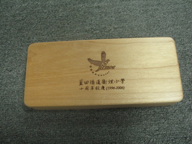 枫木盒