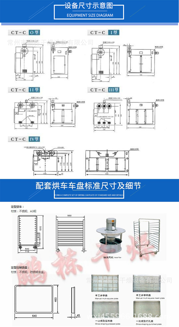 干燥设备_鹏栋厂家供供应工业烤箱干燥机工业烘干机热风循环干燥