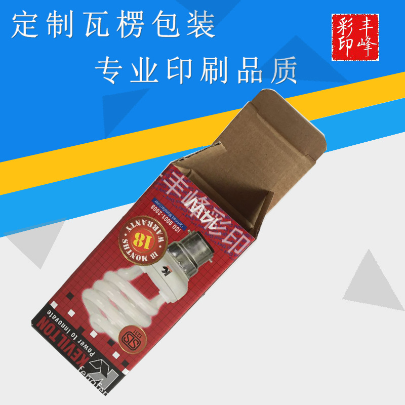 厂家制作折叠纸盒纸盒印刷 瓦楞包装盒 白板纸纸盒 优质瓦楞纸盒