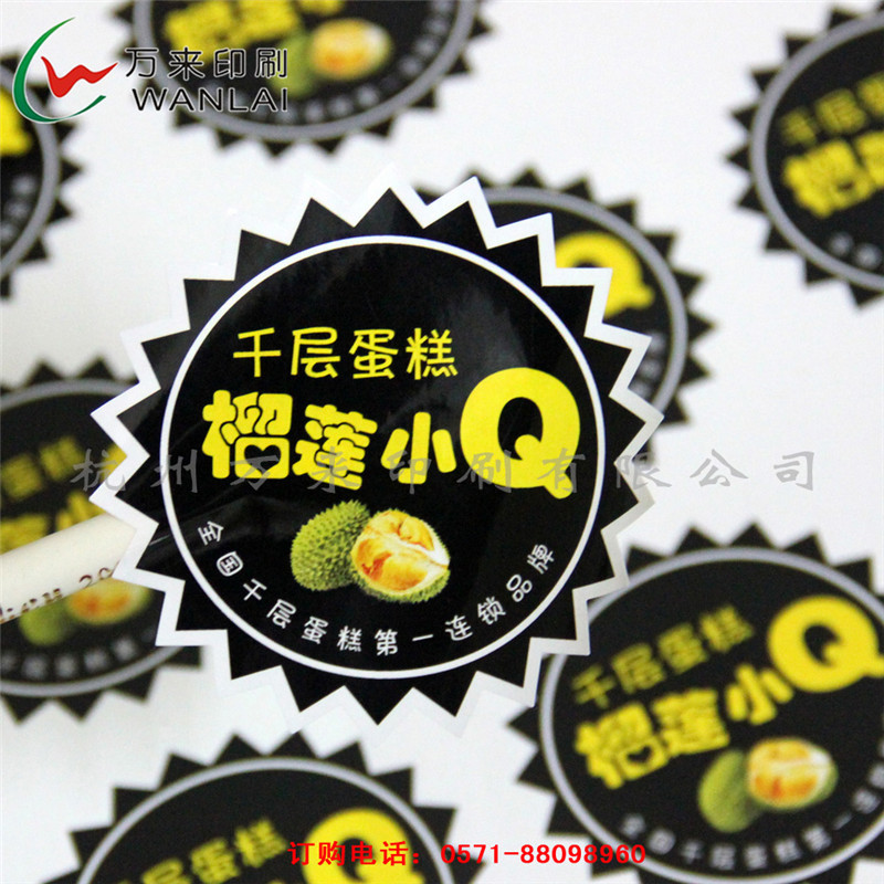 异形彩色不干胶印刷  铜版纸普通不干胶定制印刷  厂家直销