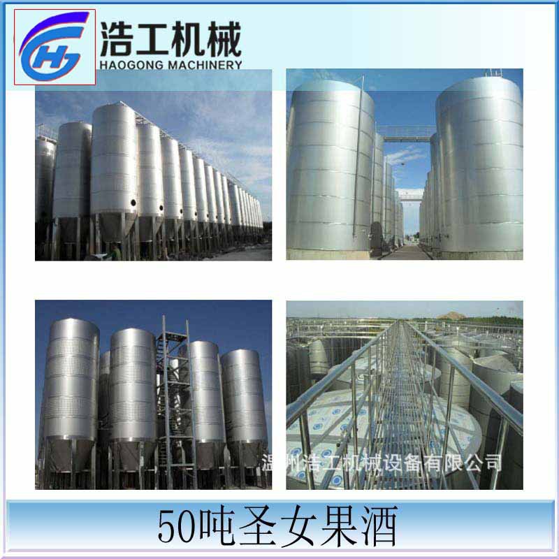 西安圣女果果酒发酵生产线建设 年产50吨圣女果酒
