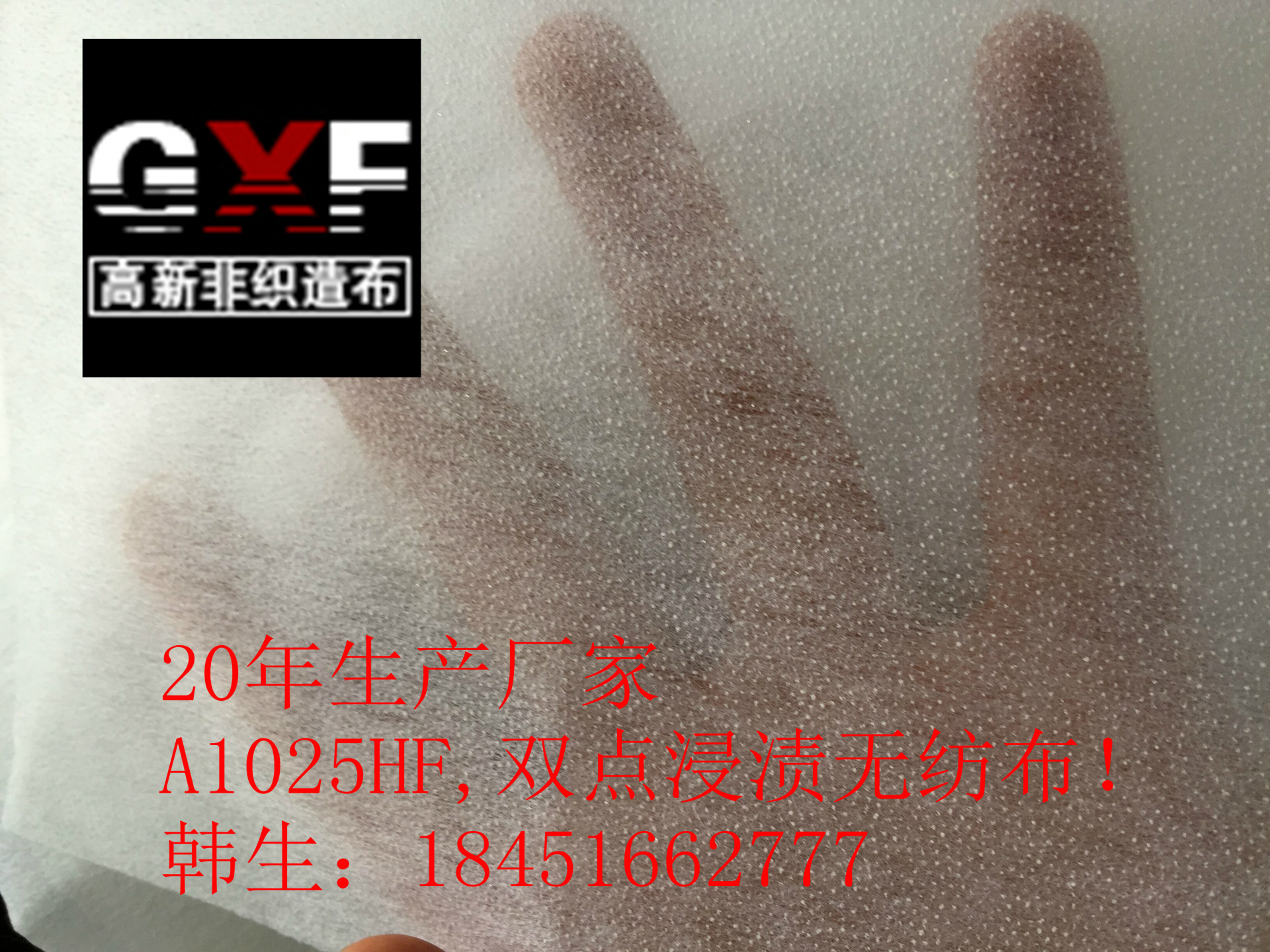 A1025HF 双点纸衬 纸朴  浸胶无纺布上胶 双点服装衬 粘合衬|ms