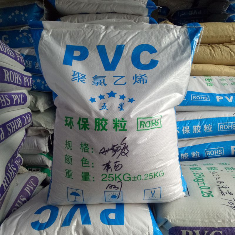 软质白色PVC颗粒 NP30A欧盟环保 无填充 玩具应用PVC30度现货供应