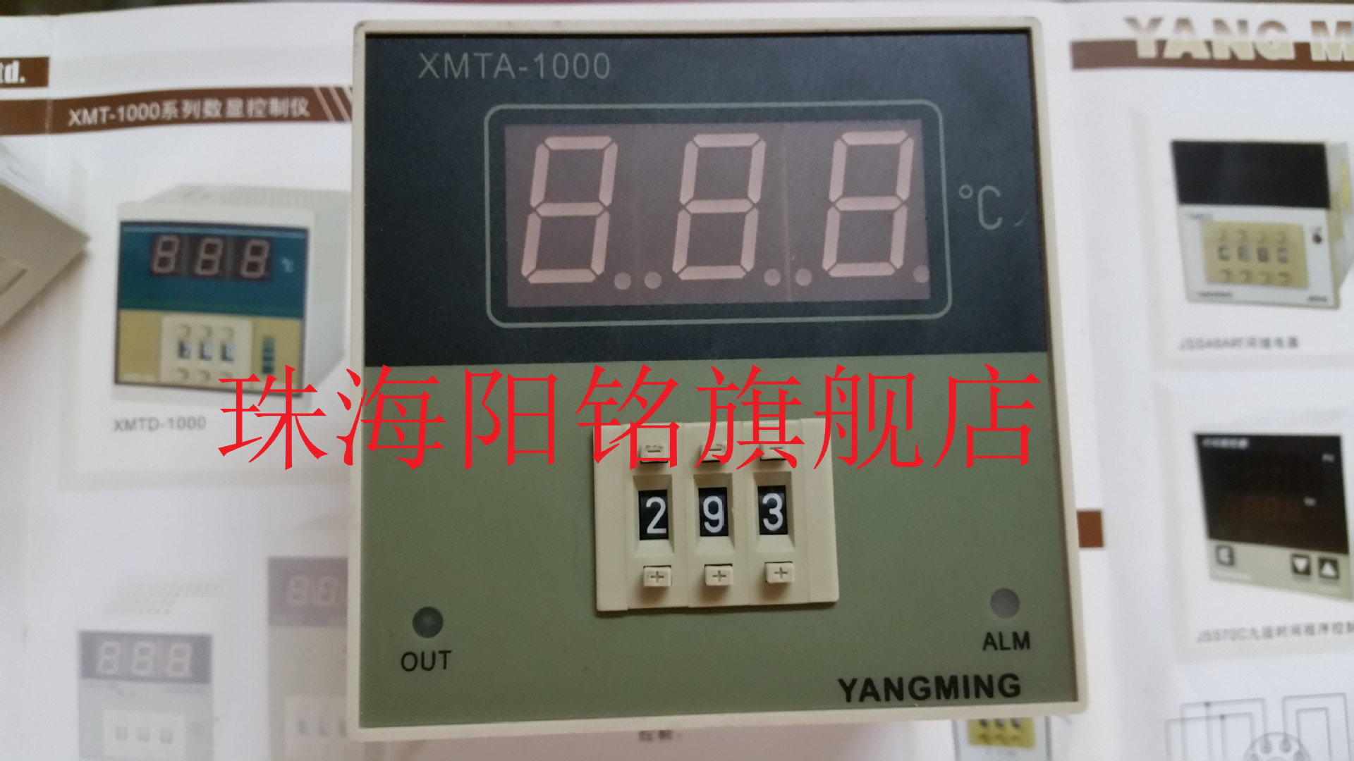 YANGMING阳明温控器XMTA-2301  XMTA-2302  XMTA-2311  XMTA-2312