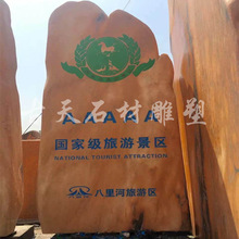 定制自然假山石 自然石 刻字石 景观石 风景石 园林石  门牌石