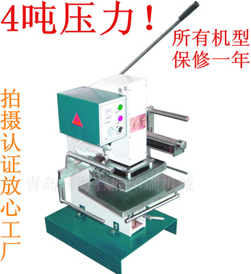 大压力手动烫金机！压痕机 各类材质烫金机！全国保修一年！