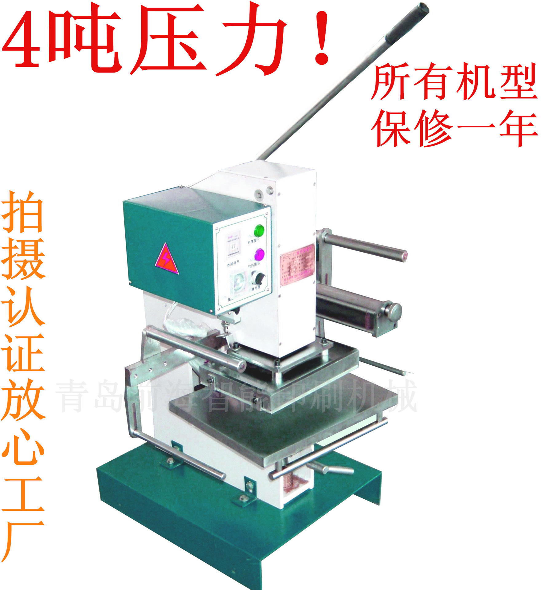 大压力手动烫金机！压痕机 各类材质烫金机！全国保修一年！