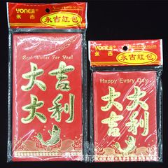 10,000 yuan red envelopes with custom logo printing, embossed and gold-stamped wedding gift envelopes—factory direct supply and wholesale available.