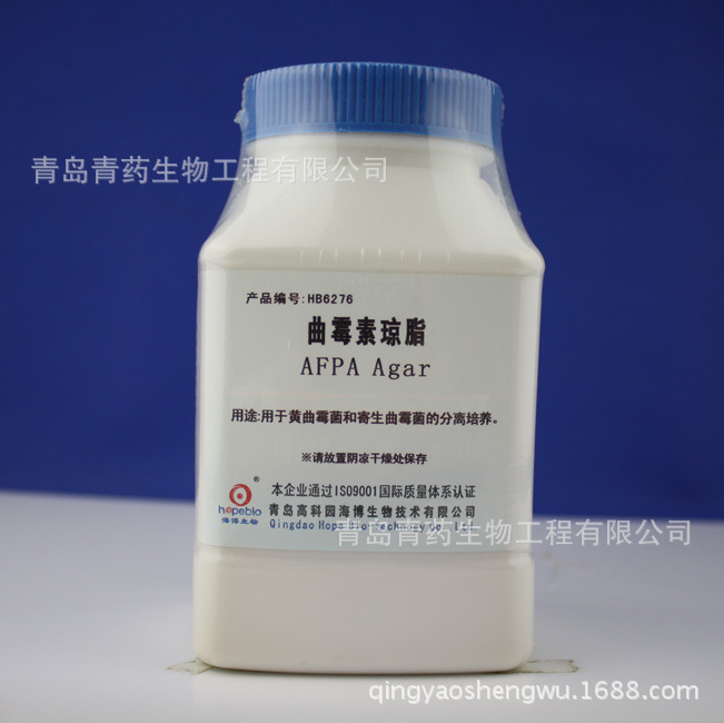 曲霉素琼脂基础(AFPA) HB6276 青岛海博青药培养基