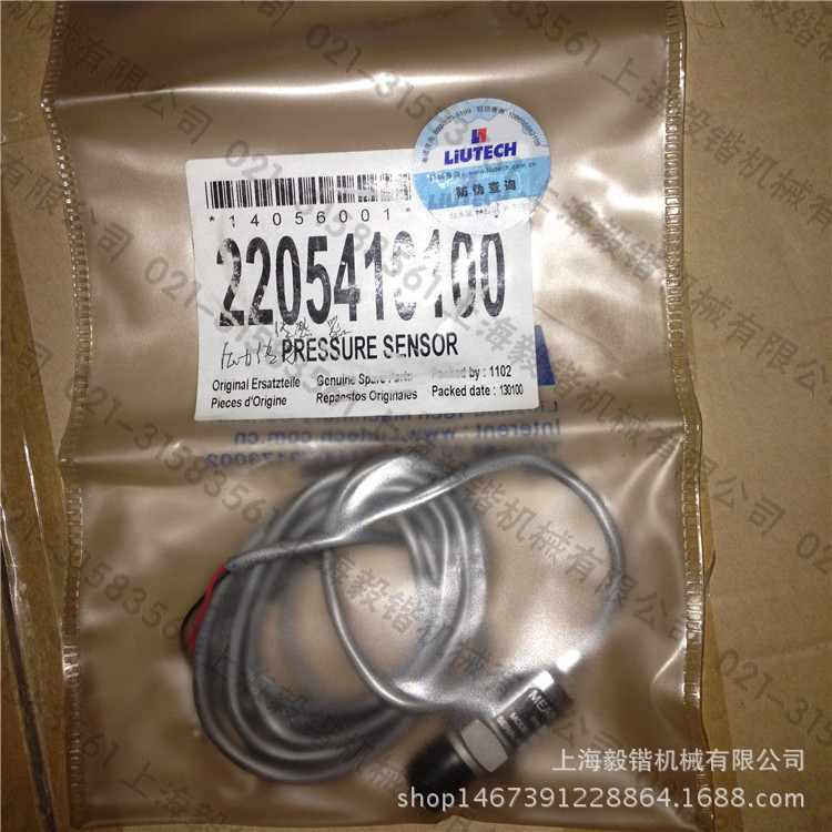 柳州富达空压机配件2205410100压力传感器 富达螺杆机压力探头