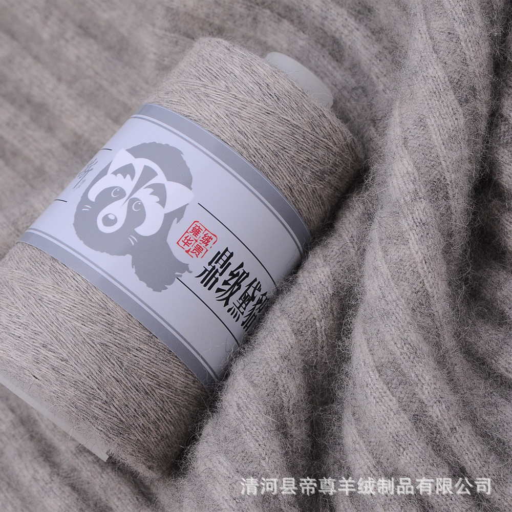 鄂尔帝尊黛貂绒线细线26s/2 纯貂绒线机织绒线羊毛线|ru