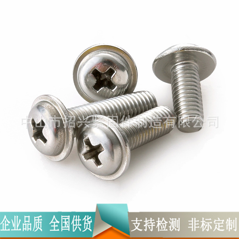 DIN967 304不锈钢圆头带垫螺丝 带介螺钉 PWM自带垫螺丝M2.5-M6