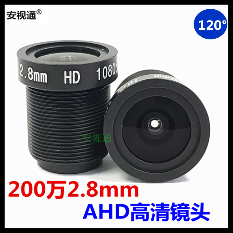 200万高清1/3网络监控1080P 2.8mm 小镜头M12安防监控网络镜头