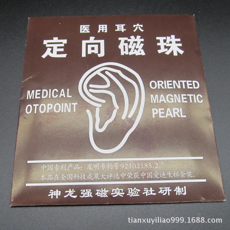定向磁珠