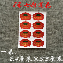 厂家供应 莲花贴纸 8小朵七彩 墙贴装饰防水 金箔贴纸
