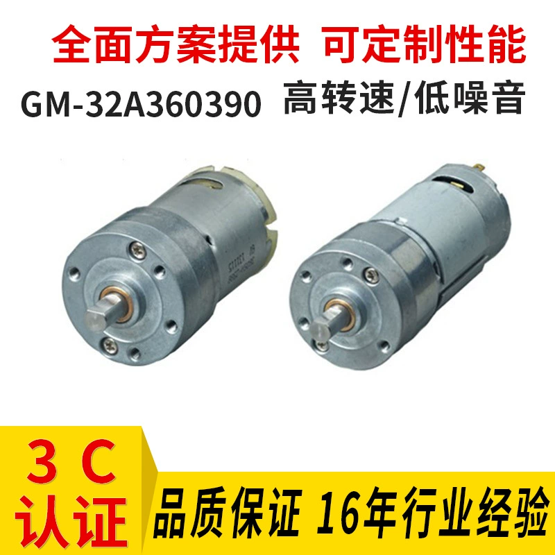 32-редукторный бесшумный двигатель 32-редукторный двигатель, мотор блокировки, велосипедный двигатель, двигатель робота