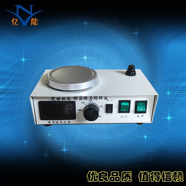 JB-4定时双向数显恒温磁力搅拌 磁力加热搅拌器 双向磁力搅拌器