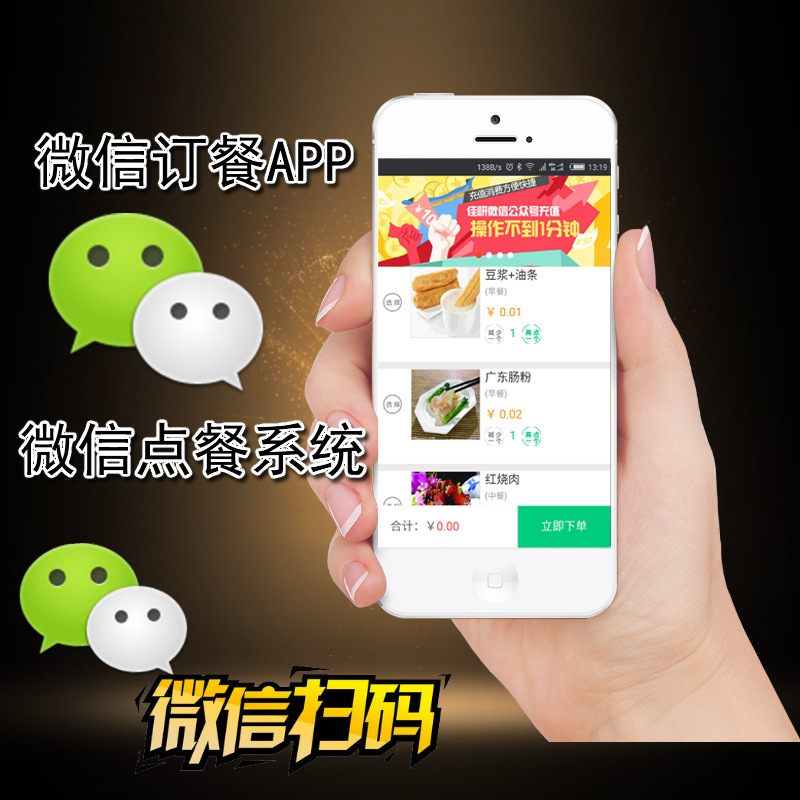 canteen move Ordering enterprise Company Internal mobile phone Recharge One card solution Small Pay weixin Applet