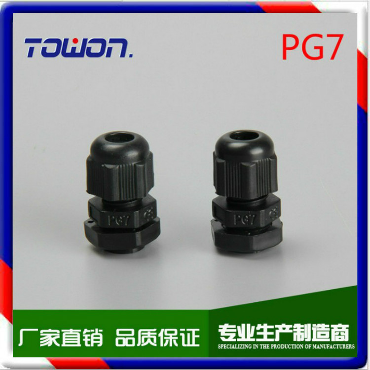 尼龙电缆接头 防水接头 电缆螺旋固定头 黑白色 PG7