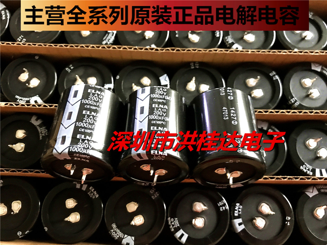 原装ELNA伊娜 电解电容200V1000UF 35X40 LAG系105度 1000UF200V