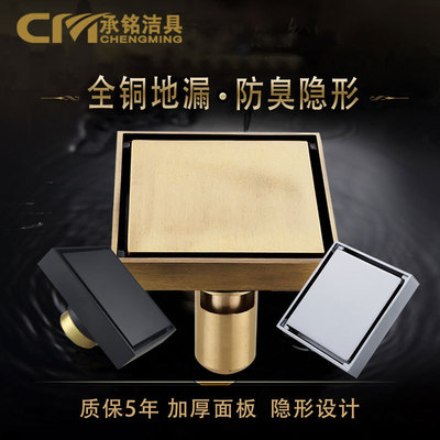 全铜防臭淋浴卫生间加厚方形地漏 阳台下水道大排量隐形地漏新款|ru