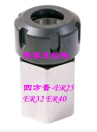 德莫克四方套-ER25/ER32/ER40可替代延长杆精度高方便快捷大量