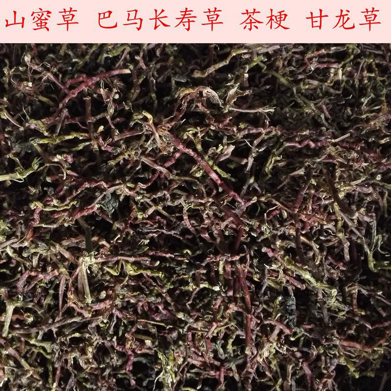 Чай из горы Цзянху, горный чай из травы медоносной, чай из места происхождения, оптом в больших количествах.