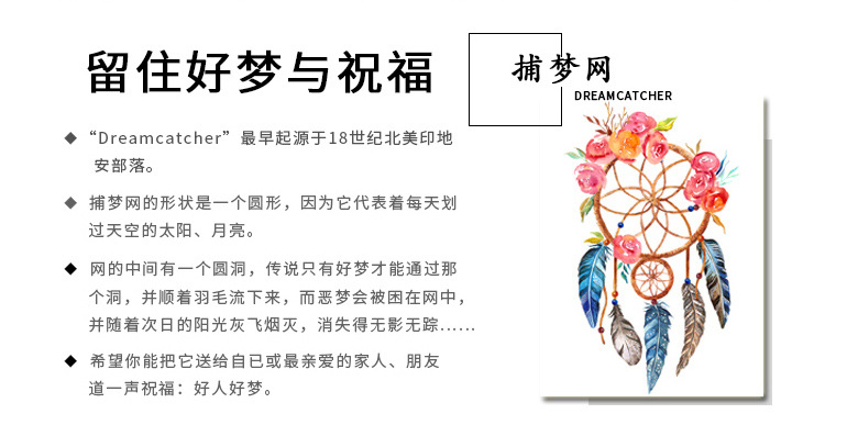 063-行云流水-捕梦网-挂件-风铃_02