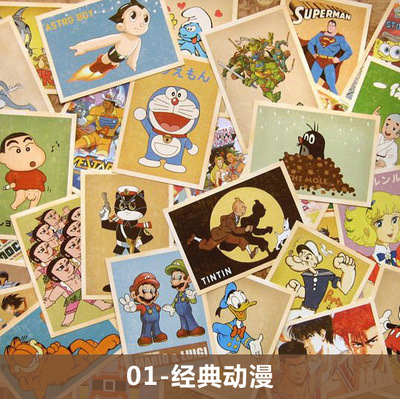 01——经典动漫