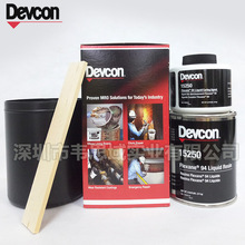 美國 得復康 DEVCON 15250 富樂欣94液態澆鑄橡膠修補劑