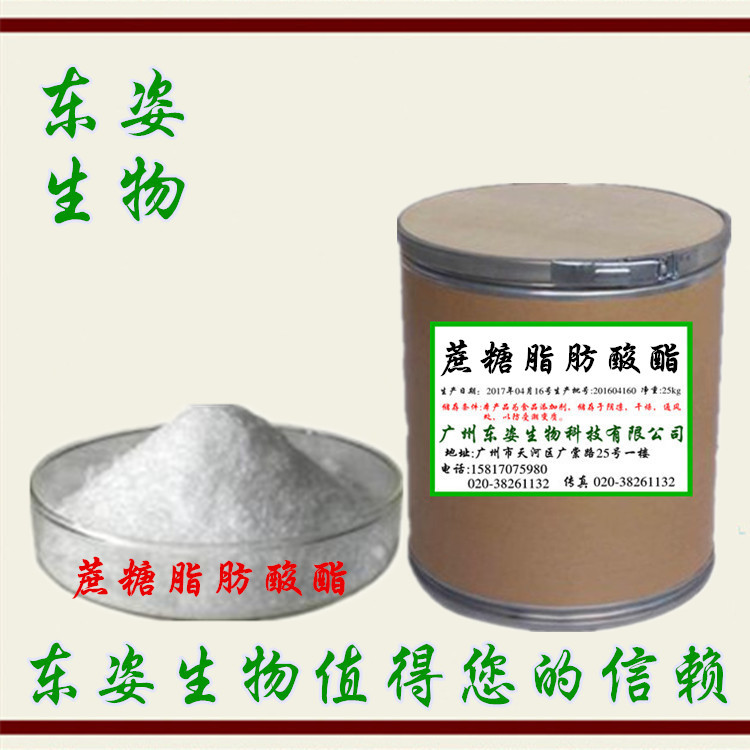 专业供应 优质食品级 蔗糖酯 乳化剂 SE-11 SE-15 蔗糖脂肪酸酯