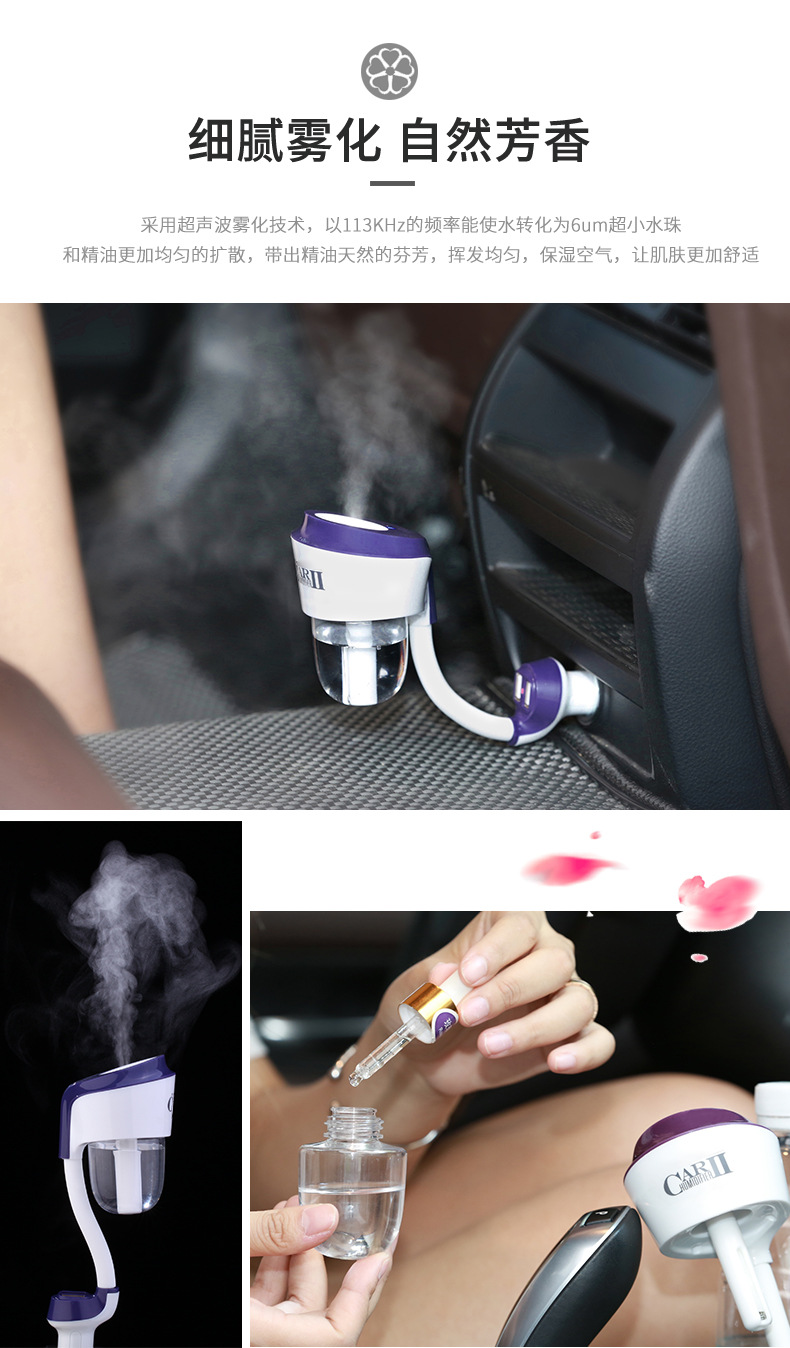 二代车载加湿器描述新-2_08