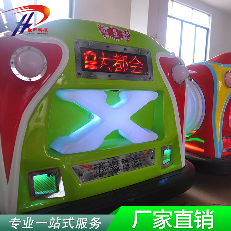 儿童双人电动碰碰车 广场公园游乐设施 漂移旋转对战