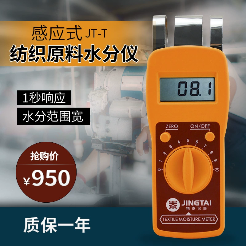 Jingtai JT-T измеритель влажности из текстильного сырья, датчик влажности текстиля, тканевая трубка, пряжа, влагомер кожи