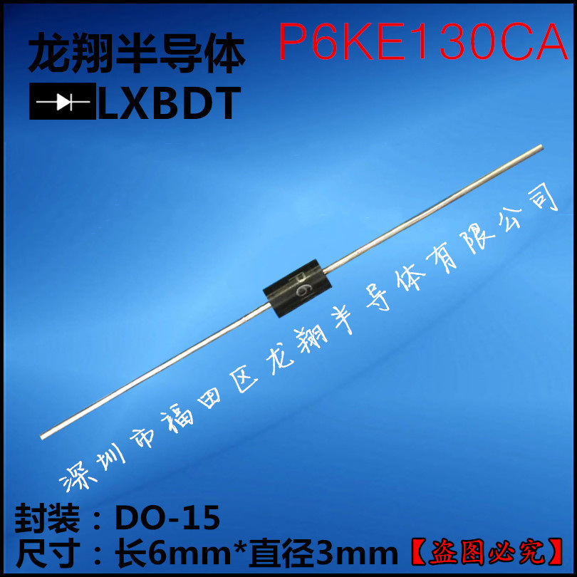 P6KE130CA直插编带 双向 TVS双向瞬变抑制二极管
