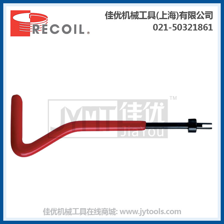RECOIL STI手用安装工具 83-029-400…