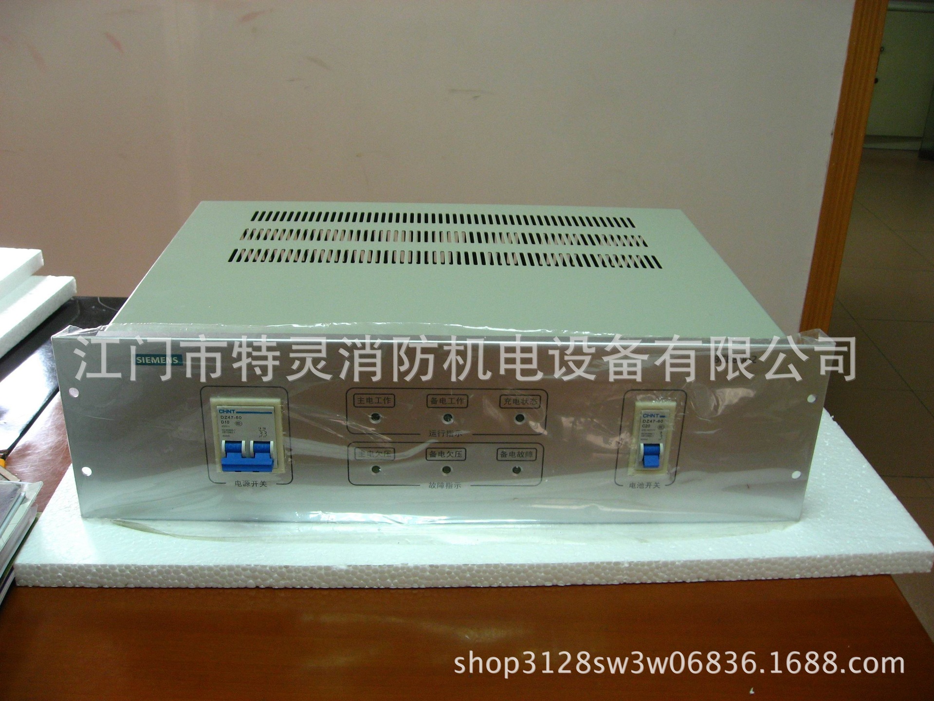 BCB8003消防电源（30A）