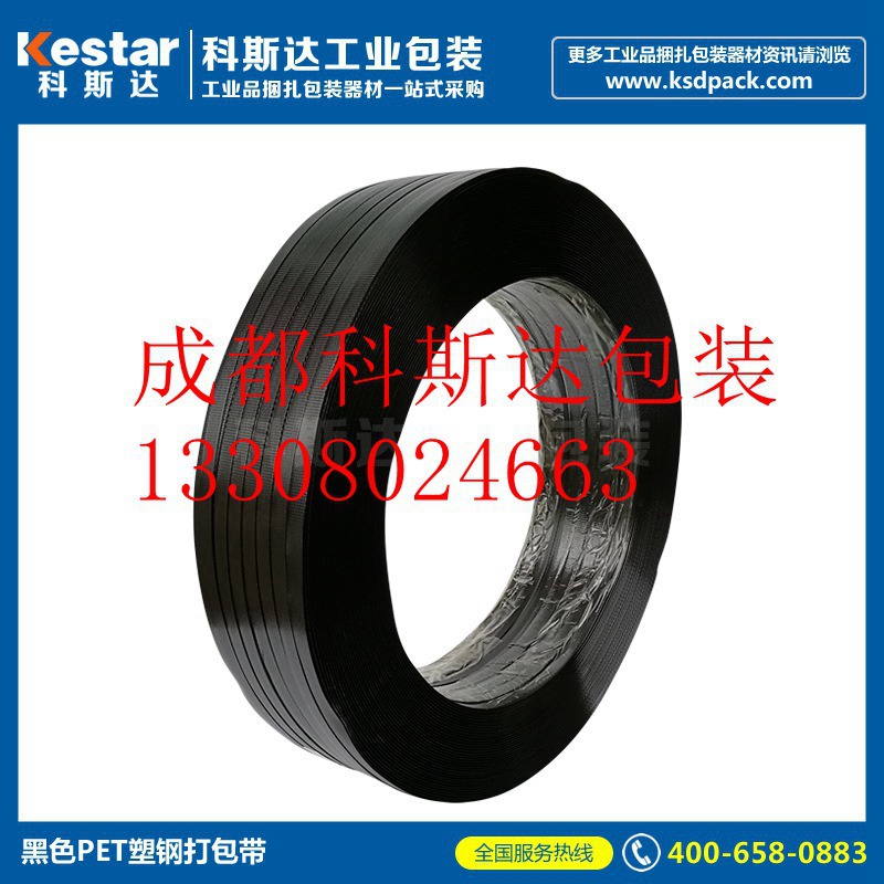 3-黑色PET塑钢打包带_副本