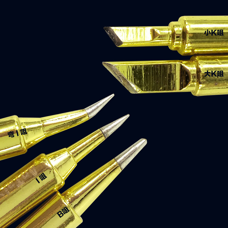 金色936恒温烙铁咀  936焊台烙铁头　K咀B咀　窄K　薄K咀