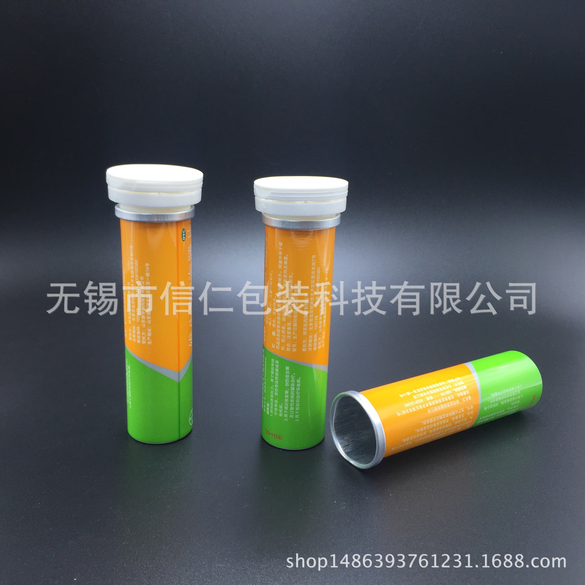 泡腾片铝罐|维C片铝瓶包装|28直径泡腾片铝罐