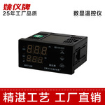 XMTF-608智能温度仪表 温度控制器 可调式冰箱空调地暖温控器